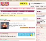 秋の大北海道展