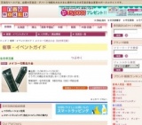 メイコー化粧品大会