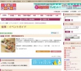 2015年 東急百貨店おせち