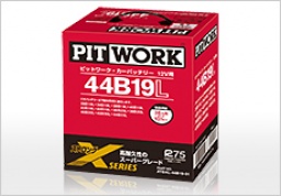 低燃費用バッテリー販売　バッテリー激安販売　和泉市　泉大津市　岸和田市　堺市など