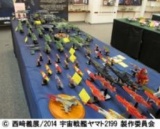 【１１/２１（金）～３０（日）】劇場公開記念『宇宙戦艦ヤマト2199』展 『展示コーナー』