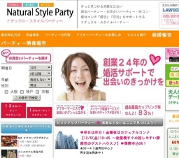 12/21(日)13:35～【KYOTO恋物語】男女とも３０歳～結婚前向き・１人参加限定パーティー！