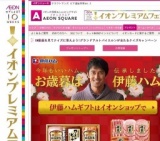 伊藤ハム「グランドアルトバイエルン」が当たるクイズ！CM動画を見て答えよう!