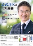 乙武洋匡氏講演会20150429@TOKYO
