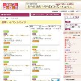 ZARD坂井泉水展 〜坂井泉水の永遠の今〜