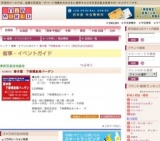 春本番 下板橋倉庫バーゲン