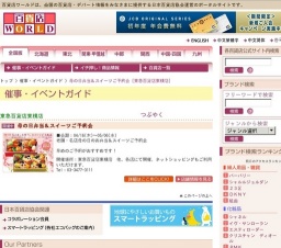 母の日弁当＆スイーツご予約会