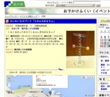 わいわいものづくり「らせんのおもちゃ」