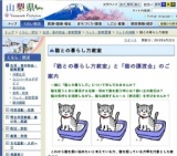 猫との暮らし方教室＆譲渡会