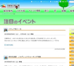 トキっ子食くーる