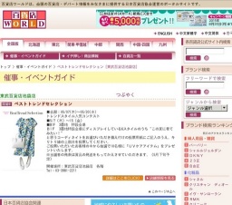 ベストトレンドセレクション