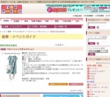 ベストトレンドセレクション