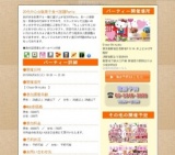 20代中心☆駄菓子食べ放題Party｜お見合いパーティーのアクー