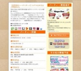 【夏季限定ハーゲンダッツ】女子大生＆社会人男性Party｜お見合いパーティーのアクー