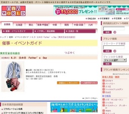 6.21 父の日 Father’s Day