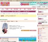 6.21 父の日 Father’s Day