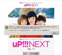 uP!!!NEXT VOL.11～SHISHAMO NO FREE NO YAON!!!～