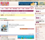 東急百貨店のサマーギフト
