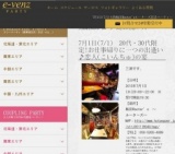 7月1日(7/1)大阪パーティ社会人サークルe-venz  