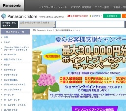 夏のお客様感謝キャンペーン！