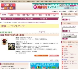 第22回手工芸作品展＆販売会