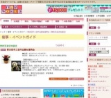 第22回手工芸作品展＆販売会