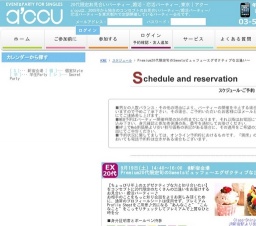 Premium20代限定旬のSweetsビュッフェ～エグゼクティブな出逢い～｜お見合いパーティーのアクー