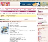 東急百貨店の贈り物 2015サマーギフト承り