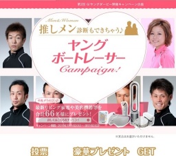 リビング家電や美容機器が当たる