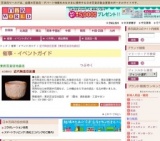 近代陶芸巨匠展