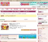 食品ギフトセールとお買得市