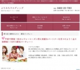 第５回 湘南ひらコン １００人メガ婚活パーティー｜よりみちウエディング 素敵な出会いを見つけ...