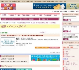 期末決算売りつくし 婦人服・婦人雑貨お買得品情報