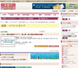 期末決算売りつくし 婦人服・婦人雑貨お買得品情報