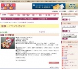日本の職人展
