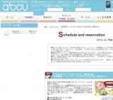冬季限定ハーゲンダッツ☆女子大生＆社会人男性Party | お見合い・婚活パーティーのアクー