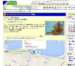 わいわいものづくりスペシャル「帆船」