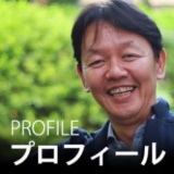 あなたの夢がドンドン叶う　心のありかた講座