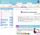 2015年12月27日開催のSpecial Program容姿端麗～チョコレート・ソフトドリンク付～ | お見合い...
