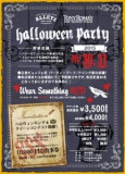 仮装で楽しめ♪《ハロウィンパーティー2015 》食べ放題＆飲み放題で盛り上がろう♪