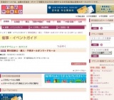 第50回紳士・婦人・子供オールオンワードセール