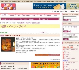 後藤ゆみこのあかり展