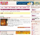 後藤ゆみこのあかり展