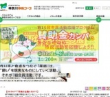 パルゆめつなごう展