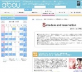 2016年01月24日開催の最短でGOALを決める～恋愛結婚したい方限定～ | お見合い・婚活パーティー...