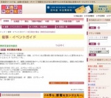 体圧測定分散会