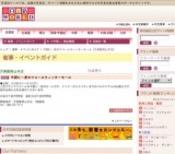 半期に一度のワコールウィンターセール