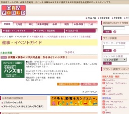 井筒屋×東急ハンズ共同企画 なるほど！ハンズ市！