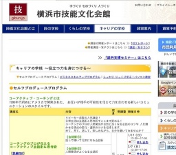 【キャリアの学校】Excelマクロ/VBA 入門講座(全2回)