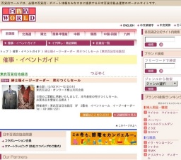 紳士服イージーオーダー 売りつくしセール